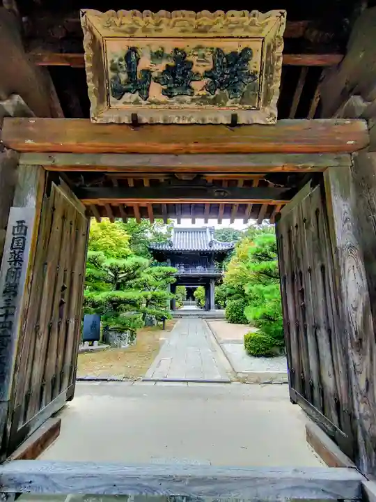 伊勢の国 四天王寺の山門・神門