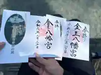 金王八幡宮(東京都)