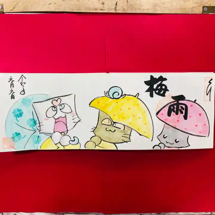 鳳仙寺の御朱印