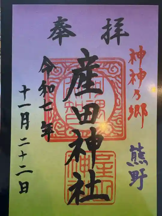 産田神社の{uncategorized: "未分類", other: "その他", undefined: "問題あり", building: "その他建物", grave: "お墓", sacred_gate: "鳥居", guardian: "狛犬", statue: "像", buddha: "仏像", history: "歴史", nature: "自然", garden: "庭園", animal: "動物", pagoda: "塔", temizu: "手水舎", mountain_gate: "山門・神門", sanctuary: "本殿・本堂", subordinate: "末社・摂社", art: "芸術", scenery: "景色", jizo: "地蔵", ema: "絵馬", goshuin: "御朱印", omikuji: "おみくじ", items: "授与品その他", amulet: "お守り", goshuincho: "御朱印帳", eats: "食事", festival: "お祭り", votive_dance: "神楽", shichigosan: "七五三参", wedding: "結婚式", experience: "体験その他", initially: "初詣", around: "周辺", anti_infection: "感染症対策"}