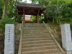 能満寺(神奈川県)