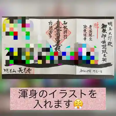 長光寺(長野県)