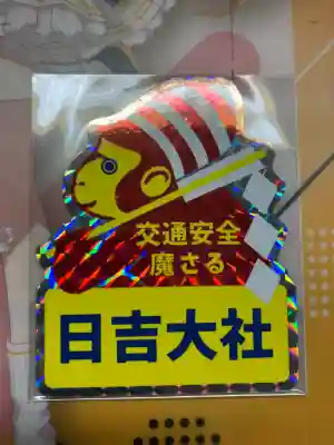 日吉大社(滋賀県)