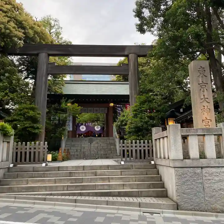 東京大神宮(東京都)