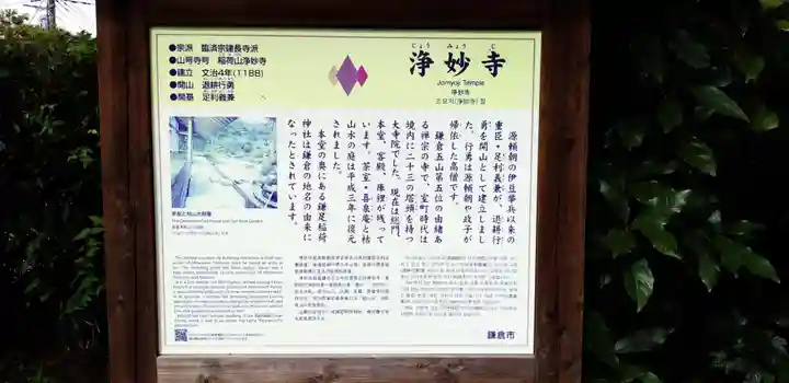 浄妙寺のその他建物