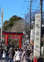鷲宮神社の鳥居