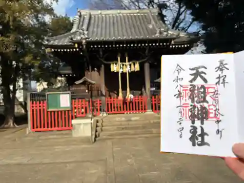 中町天祖神社の{uncategorized: "未分類", other: "その他", undefined: "問題あり", building: "その他建物", grave: "お墓", sacred_gate: "鳥居", guardian: "狛犬", statue: "像", buddha: "仏像", history: "歴史", nature: "自然", garden: "庭園", animal: "動物", pagoda: "塔", temizu: "手水舎", mountain_gate: "山門・神門", sanctuary: "本殿・本堂", subordinate: "末社・摂社", art: "芸術", scenery: "景色", jizo: "地蔵", ema: "絵馬", goshuin: "御朱印", omikuji: "おみくじ", items: "授与品その他", amulet: "お守り", goshuincho: "御朱印帳", eats: "食事", festival: "お祭り", votive_dance: "神楽", shichigosan: "七五三参", wedding: "結婚式", experience: "体験その他", initially: "初詣", around: "周辺", anti_infection: "感染症対策"}
