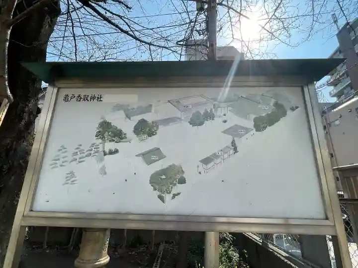 亀戸 香取神社(東京都)