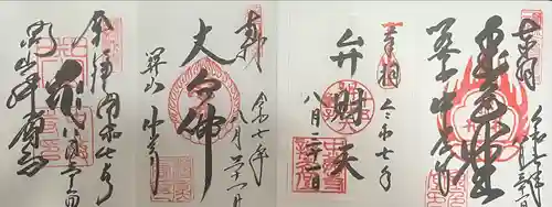 中尊寺(岩手県)