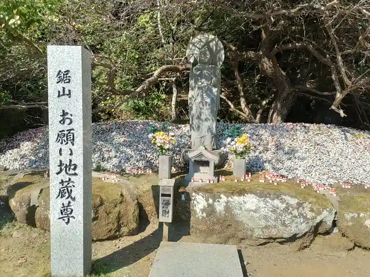 日本寺(千葉県)