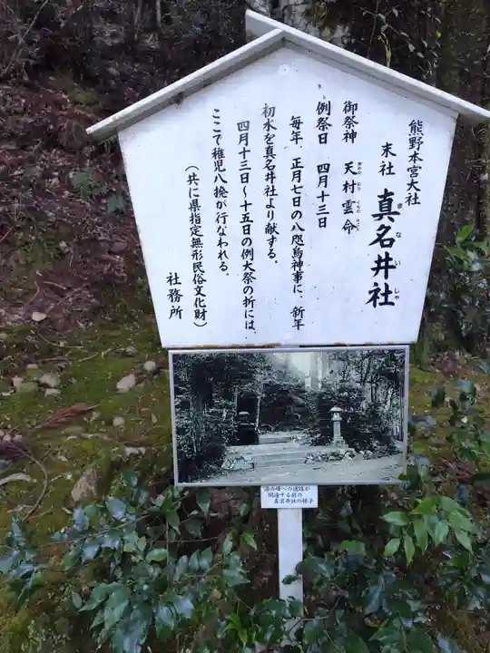 熊野本宮大社真名井社(和歌山県)