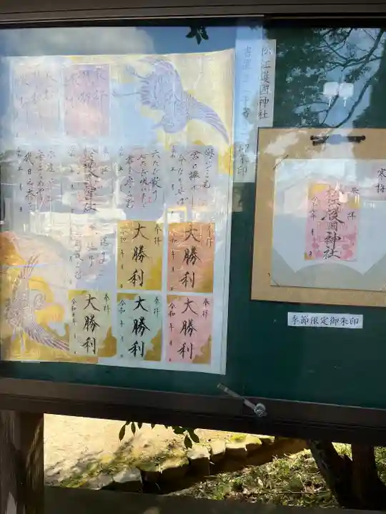 松江護國神社(島根県)