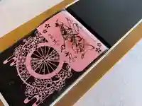 札幌諏訪神社の御朱印