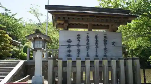 安房神社(千葉県)