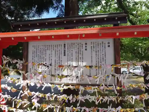 宮城縣護國神社の歴史