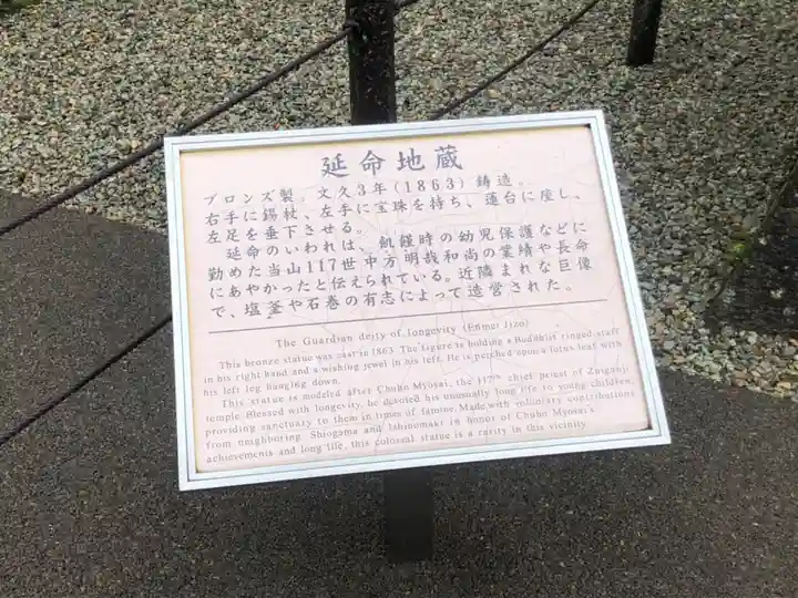 瑞巌寺(宮城県)