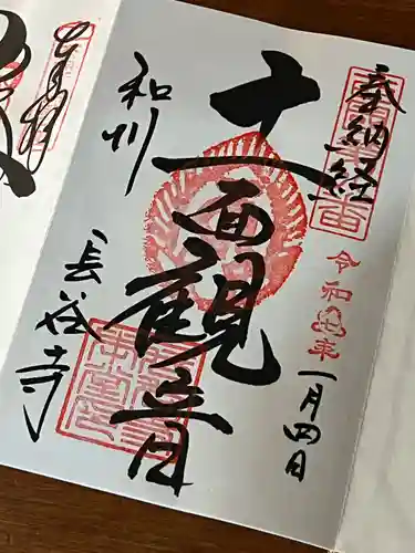 長谷寺(奈良県)