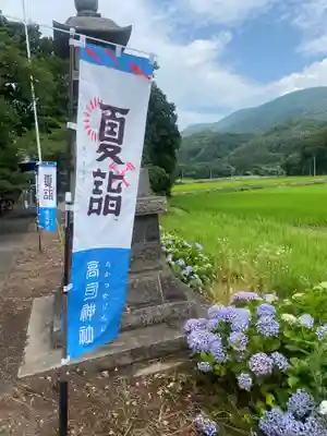 高司神社〜むすびの神の鎮まる社〜(福島県)
