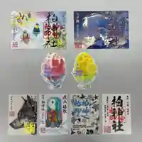 柏神社の御朱印