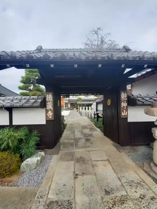 徳蔵寺の山門・神門