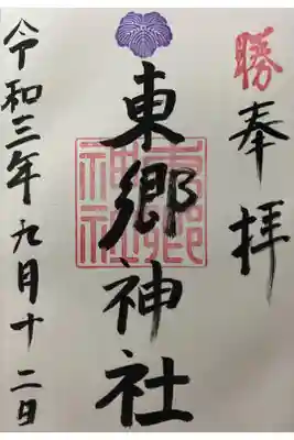 18:00過ぎてまわりも暗かったですが心良く書いてくださいました😉