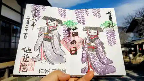 地蔵院の御朱印