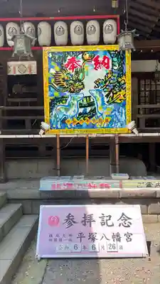 平塚八幡宮(神奈川県)