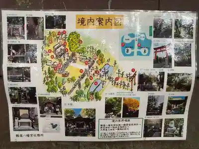 鶴嶺八幡宮(神奈川県)