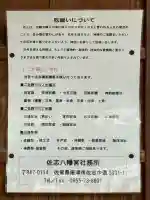 佐志八幡宮(佐志八幡神社)(佐賀県)