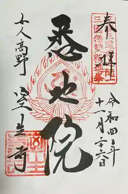 室生寺(奈良県)