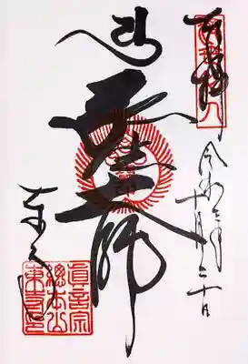弘法大師