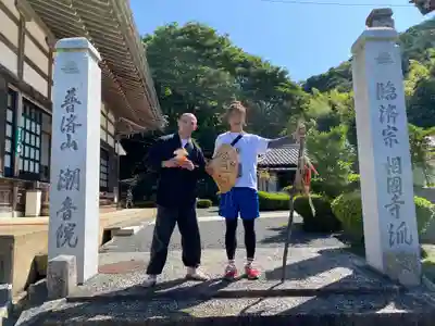 潮音院のその他建物