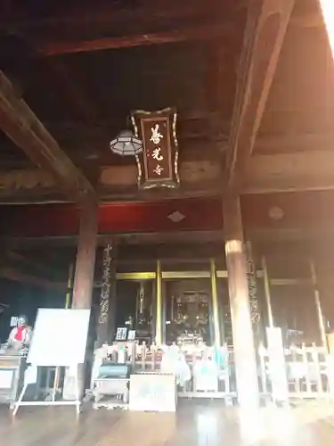 甲斐善光寺の本殿・本堂