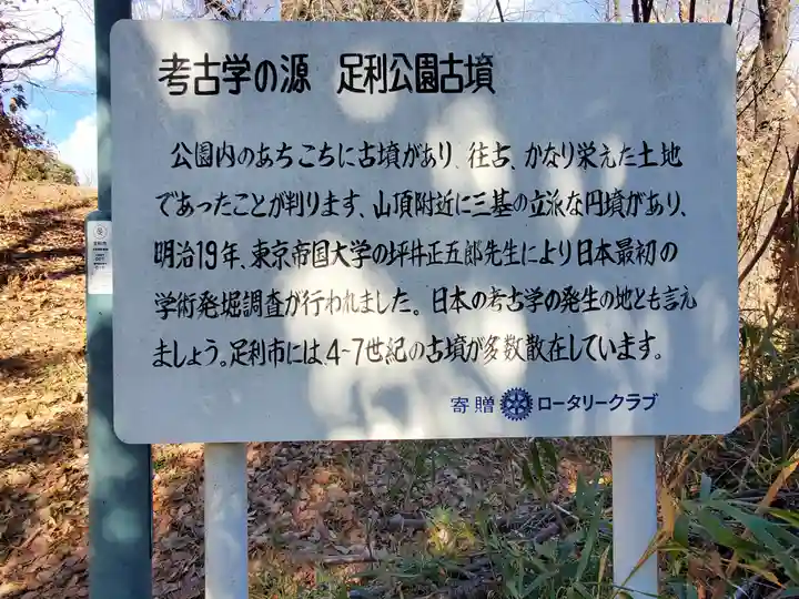 八雲神社(緑町)(栃木県)