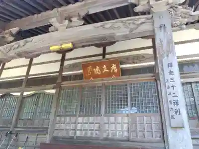 常在院(福井県)