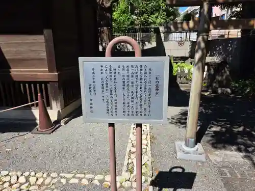 嶺御嶽神社(東京都)