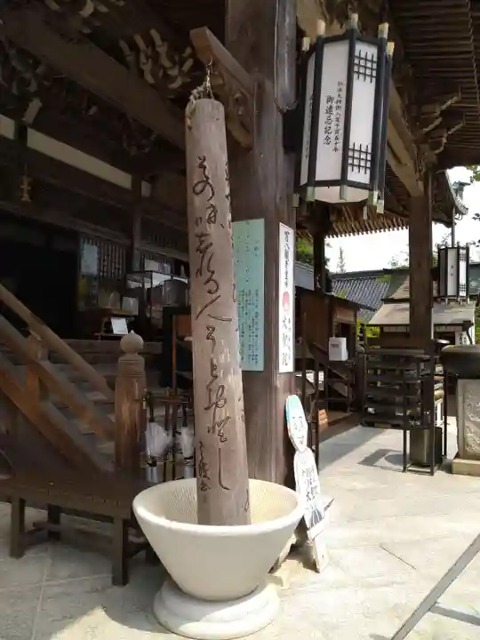 大聖院(広島県)