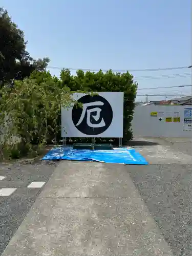 富知六所浅間神社(静岡県)