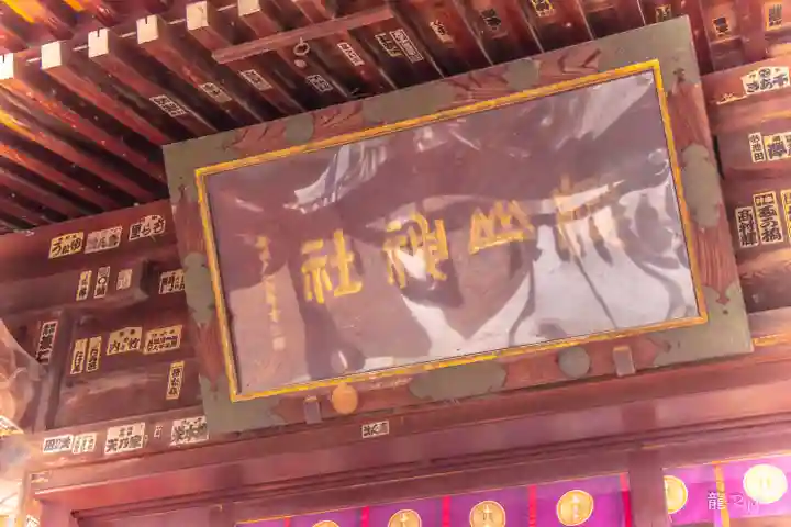 櫻山神社(岩手県)