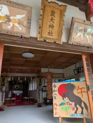 皇大神社(宮城県)