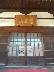 厳定院(東京都)