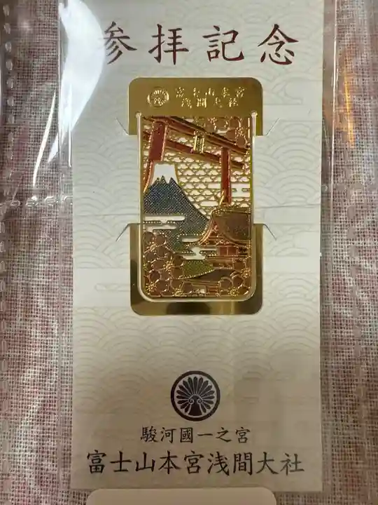 富士山本宮浅間大社(静岡県)