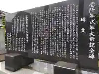 太田神社(福井県)