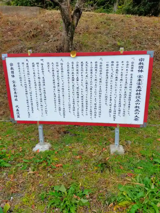 紀州宝来宝来神社(和歌山県)
