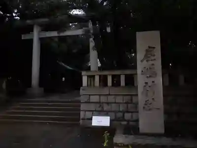 鹿嶋神社のその他建物