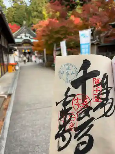 白峯寺(香川県)