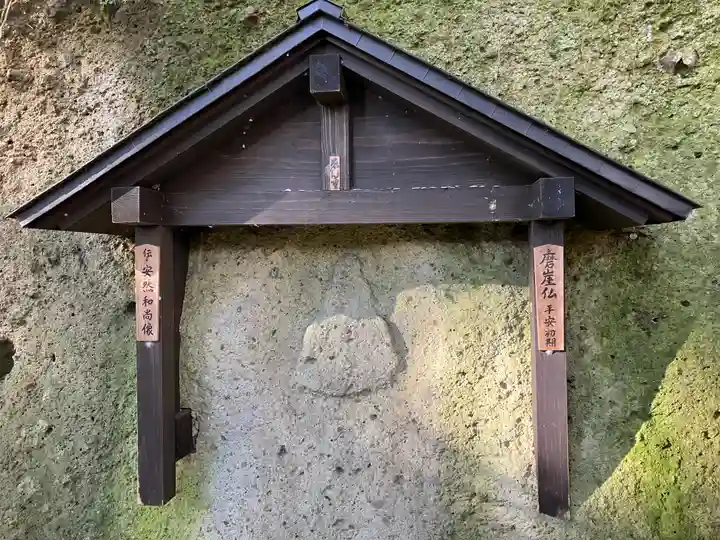 宝珠山 立石寺(山形県)