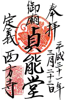 M!LK春ツアーの前にお参りしました。