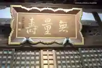 中院のその他建物