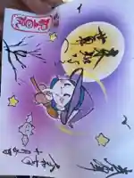 長谷山観音院(石川県)